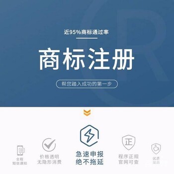 花都商標注冊,品牌注冊,公司注冊