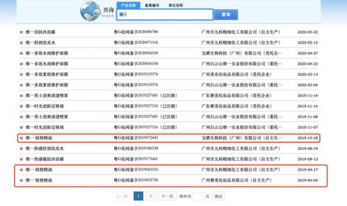 化妝品貼上 廣藥白云山 商標(biāo) 關(guān)聯(lián)方回應(yīng) 系經(jīng)銷商個(gè)人行為