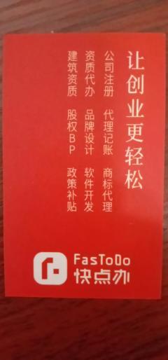 三明商標(biāo)注冊(cè)