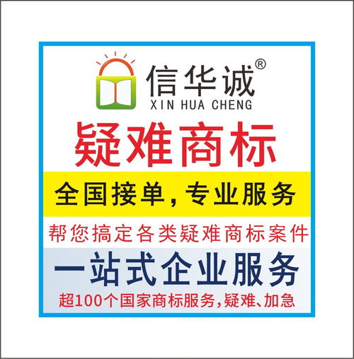 商標 商標風險代理 加急快至1天受理,疑難 風險代理