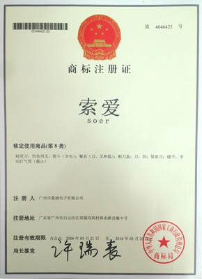 【坐享財富盛筵,昂達電子數(shù)碼產(chǎn)品招全國代理加盟】價格,廠家,圖片,通信器材代理加盟,廣州市夏浦電子-