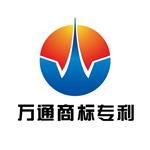 福建泉州萬通知識產權代理產品列表 主營產品泉州商標注冊,泉州專利申請,泉州商標轉讓,泉州商標續展,泉州版權登記, 北京和信華成知識產權代理事務所泉州分所、泉州商標注冊、泉州專利申請、泉州商標轉讓、泉州商標續展、泉州版權登記、